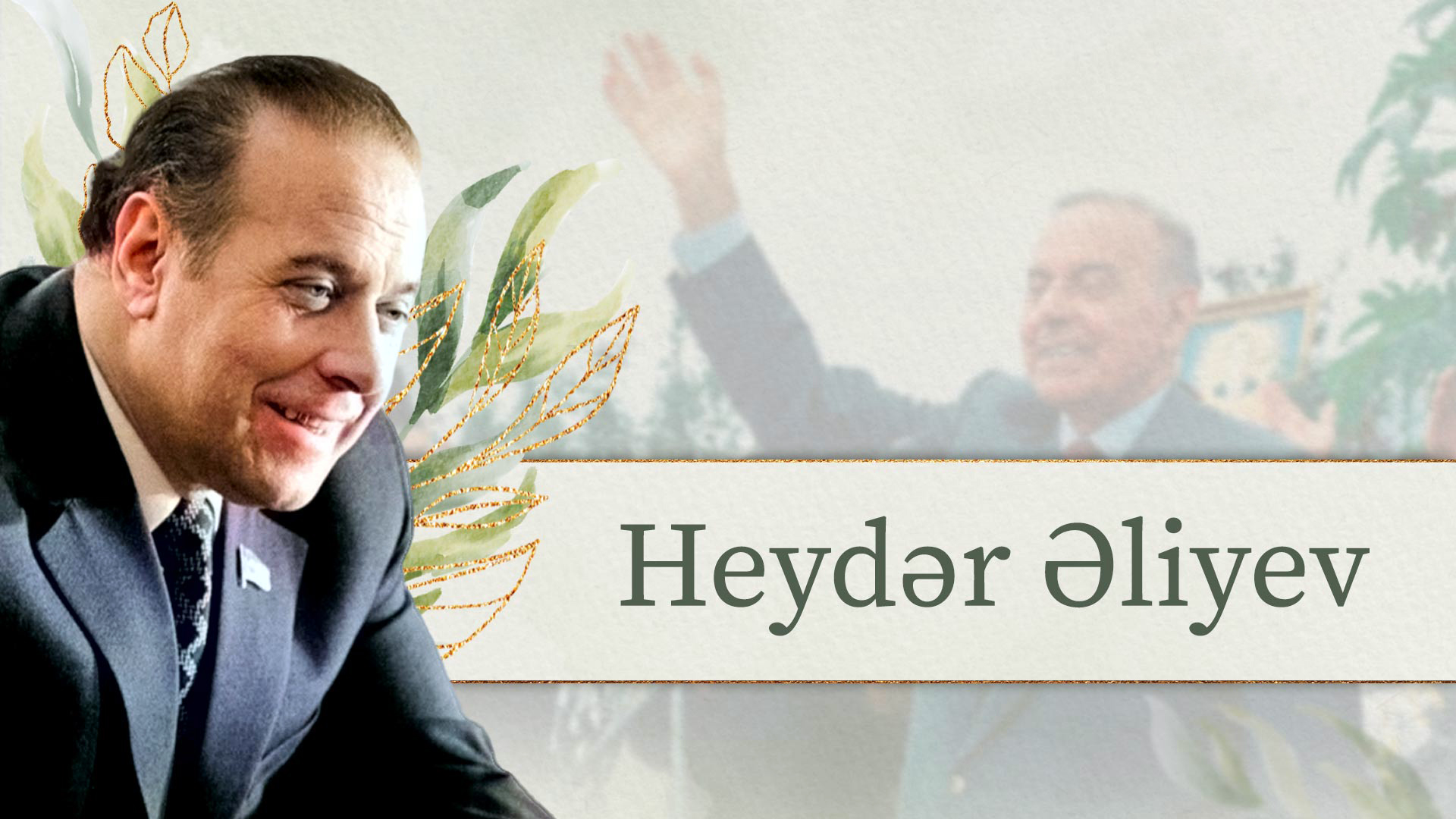 İş adamı Cəbrayıl Cəbrayılov: “Heydər Əliyev yolu Azərbaycanın inkişaf və qalibiyyət yoludur!”