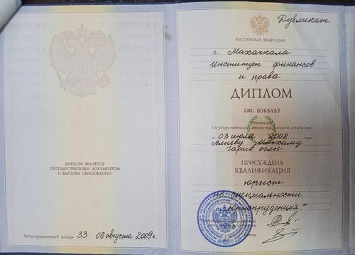 Maliyyə və Hüquq institunun diplomu itmişdir – ELAN